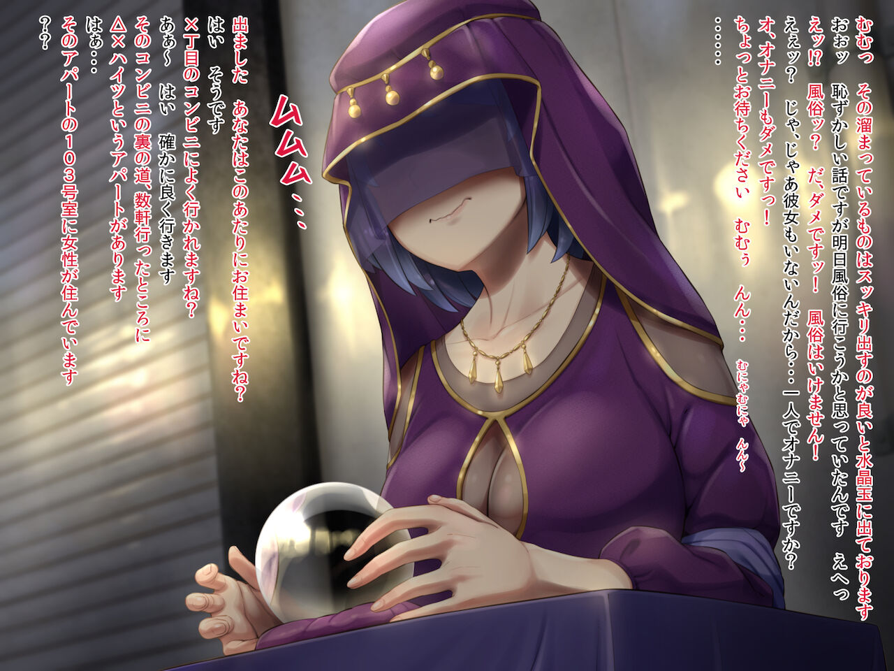 Hen'na Uranaishi no Hen'na o Michibiki page 4 full
