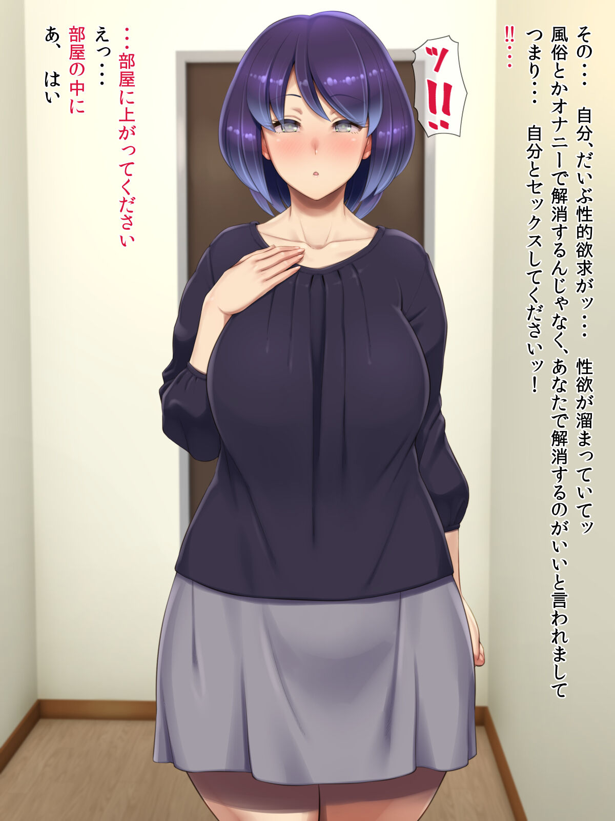 Hen'na Uranaishi no Hen'na o Michibiki page 9 full
