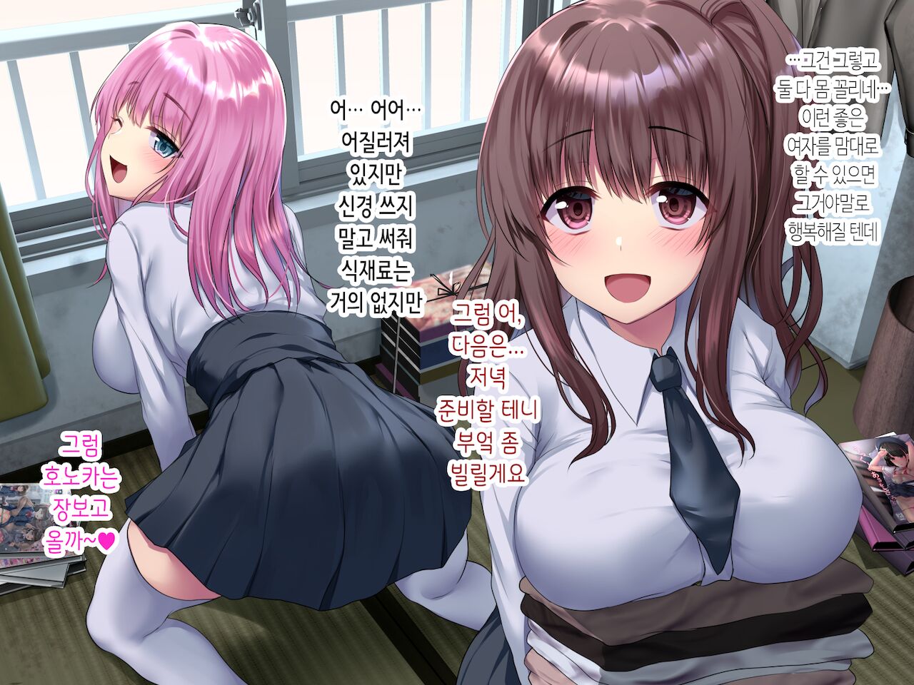 Shiawase Shoujo Kan ~Wagaya ni Maiorita Shuukyou Kanyuu no Kyonyuu JK wa Ore o Kyuusei suru Onaho Tenshi~ page 10 full