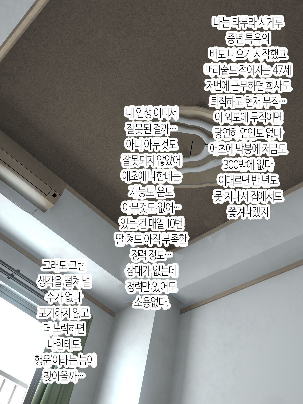 Shiawase Shoujo Kan ~Wagaya ni Maiorita Shuukyou Kanyuu no Kyonyuu JK wa Ore o Kyuusei suru Onaho Tenshi~ page 3 full