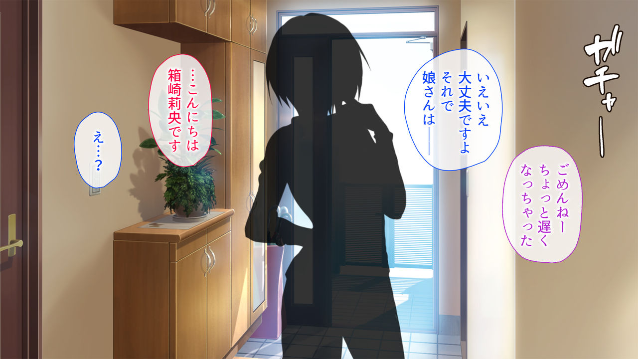 Joushi ga Shucchou de Fuzai no Aida, Azukatta Musume ni Nakadashi Shimakutta 3-kkan. page 3 full