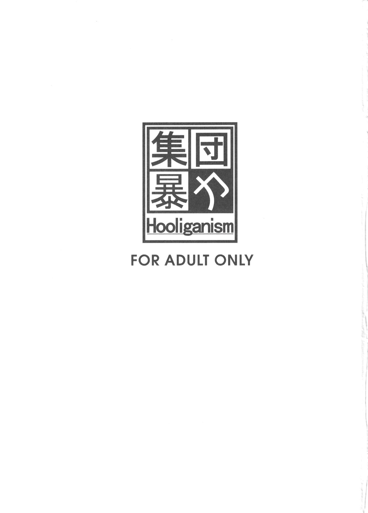 Kimi wa Boku no Taiyou da 3 page 2 full