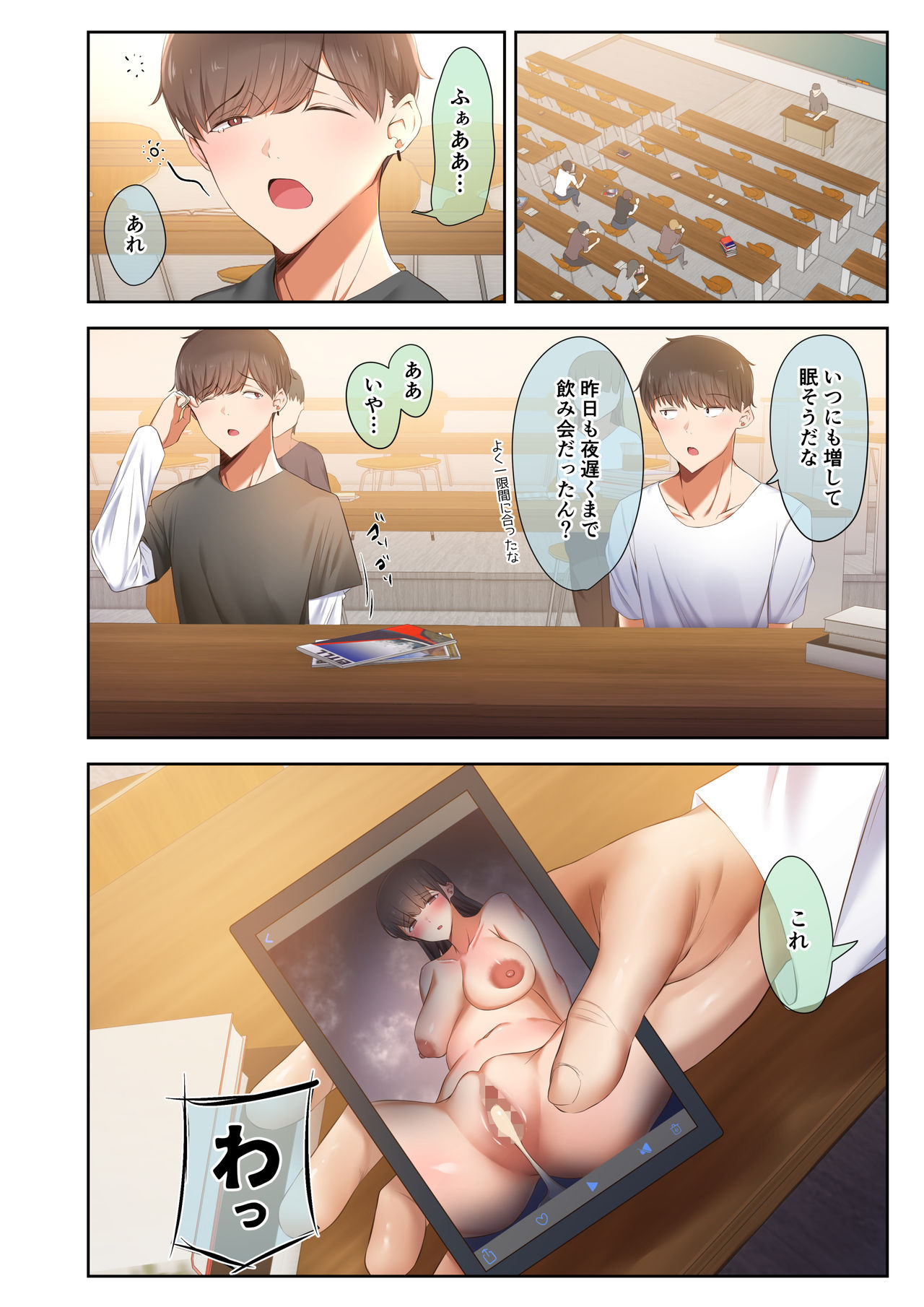男友達のような俺の幼馴染が、ヤリチンによってメスにさせられる話。 page 7 full