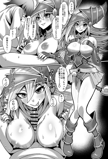 ブラックマジシャンガール cover