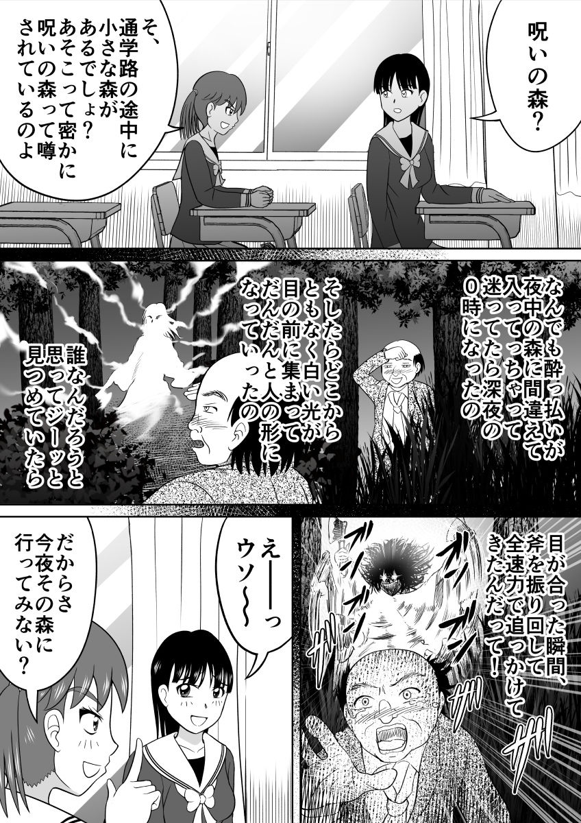 Hazukashisugiru Kantameshi page 2 full
