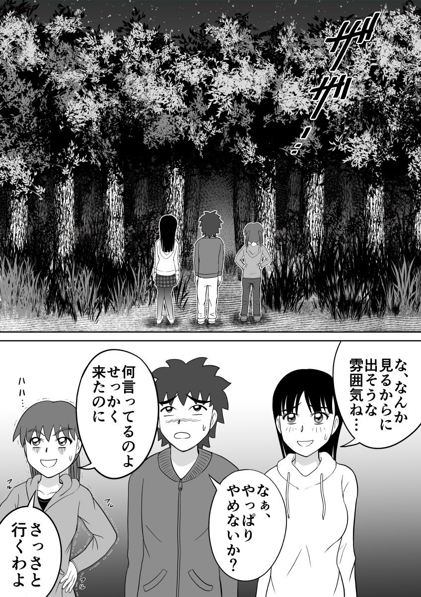 Hazukashisugiru Kantameshi page 5 full