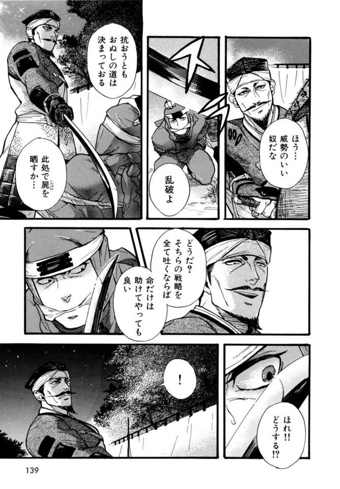 捕縛 page 3 full