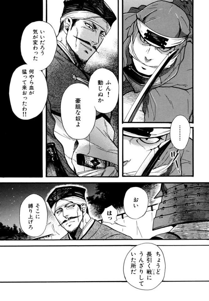 捕縛 page 4 full