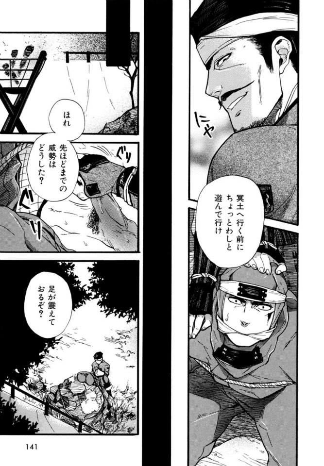 捕縛 page 5 full