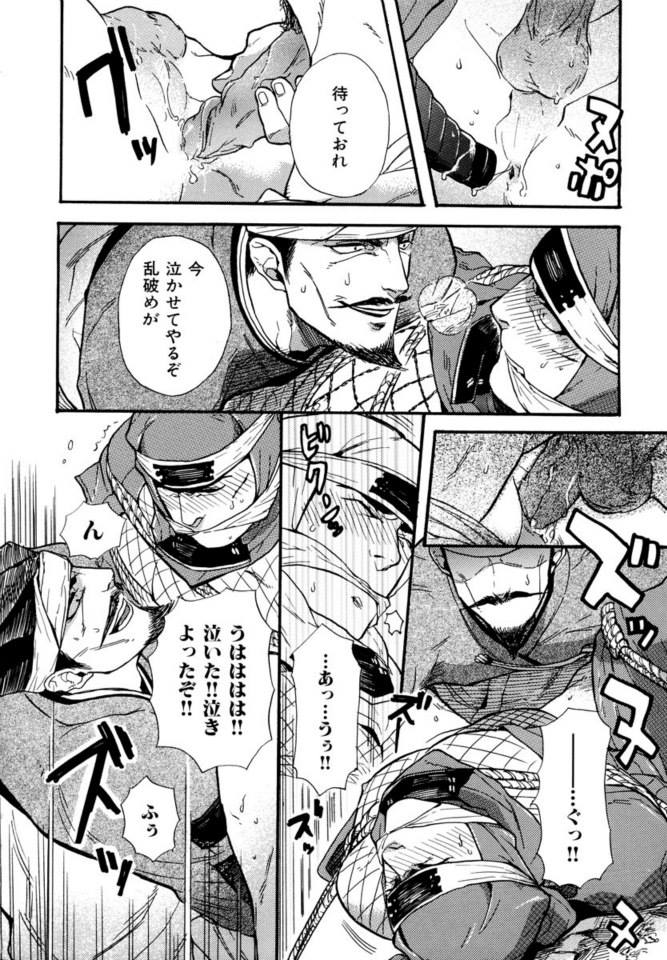 捕縛 page 8 full