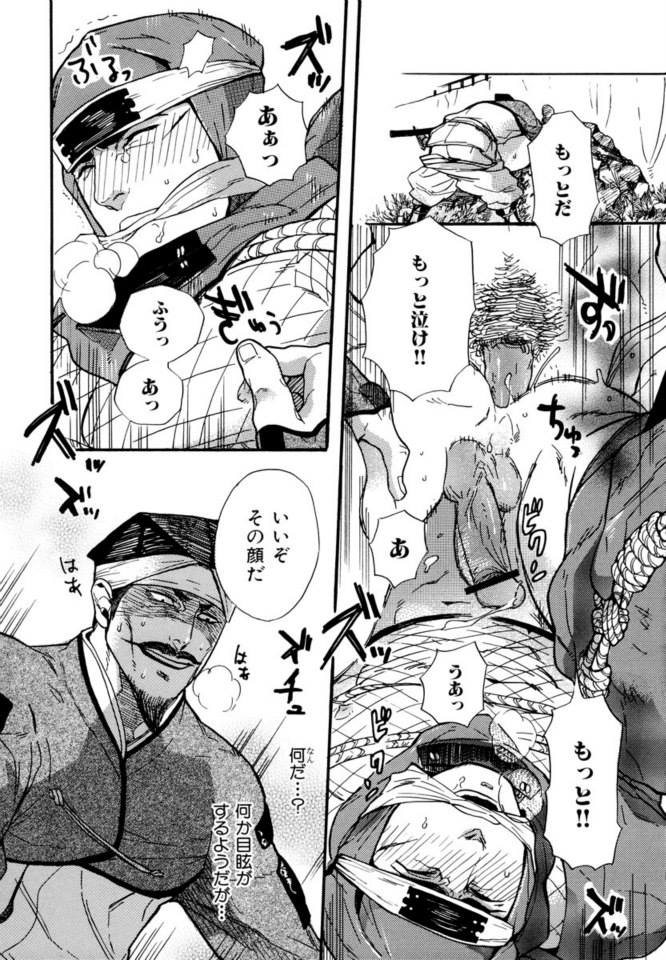捕縛 page 9 full