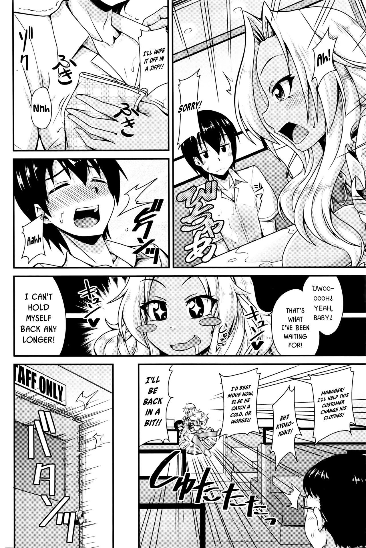 Shishoku Time | Taste-Testing Time page 4 full
