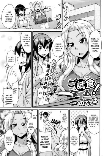 Shishoku Time | Taste-Testing Time cover
