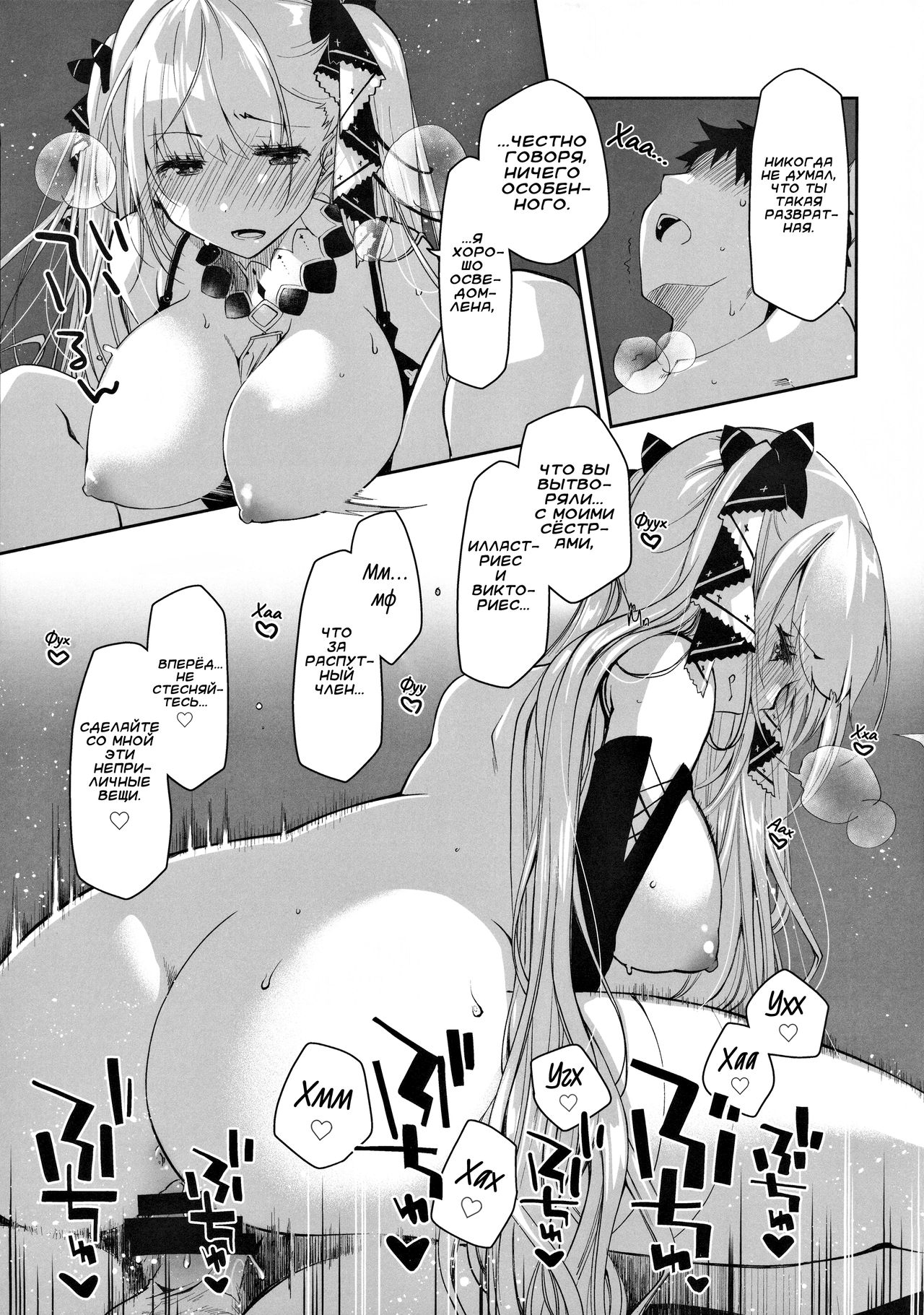 Royal Lady no Tashinami page 8 full