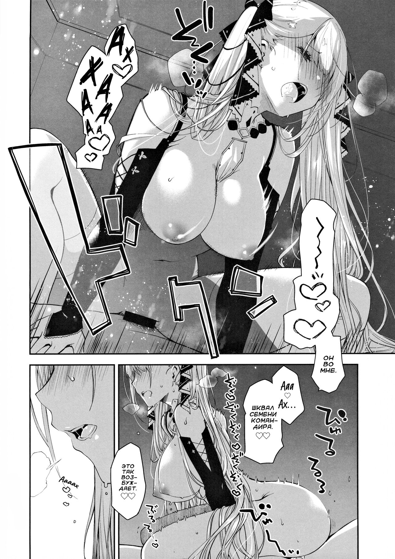 Royal Lady no Tashinami page 9 full