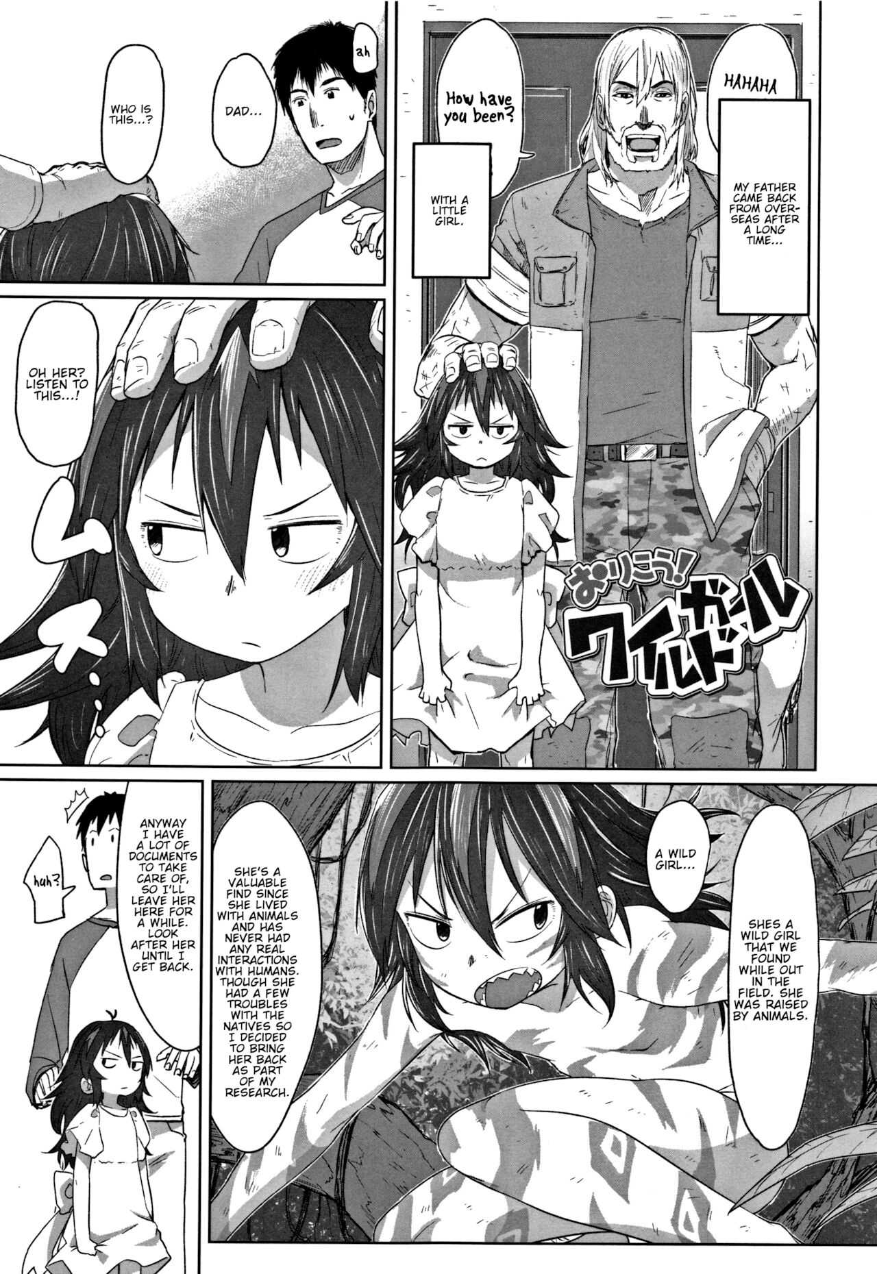 Orikou! Wild Girl | Well Behaved! Wild Girl page 1 full