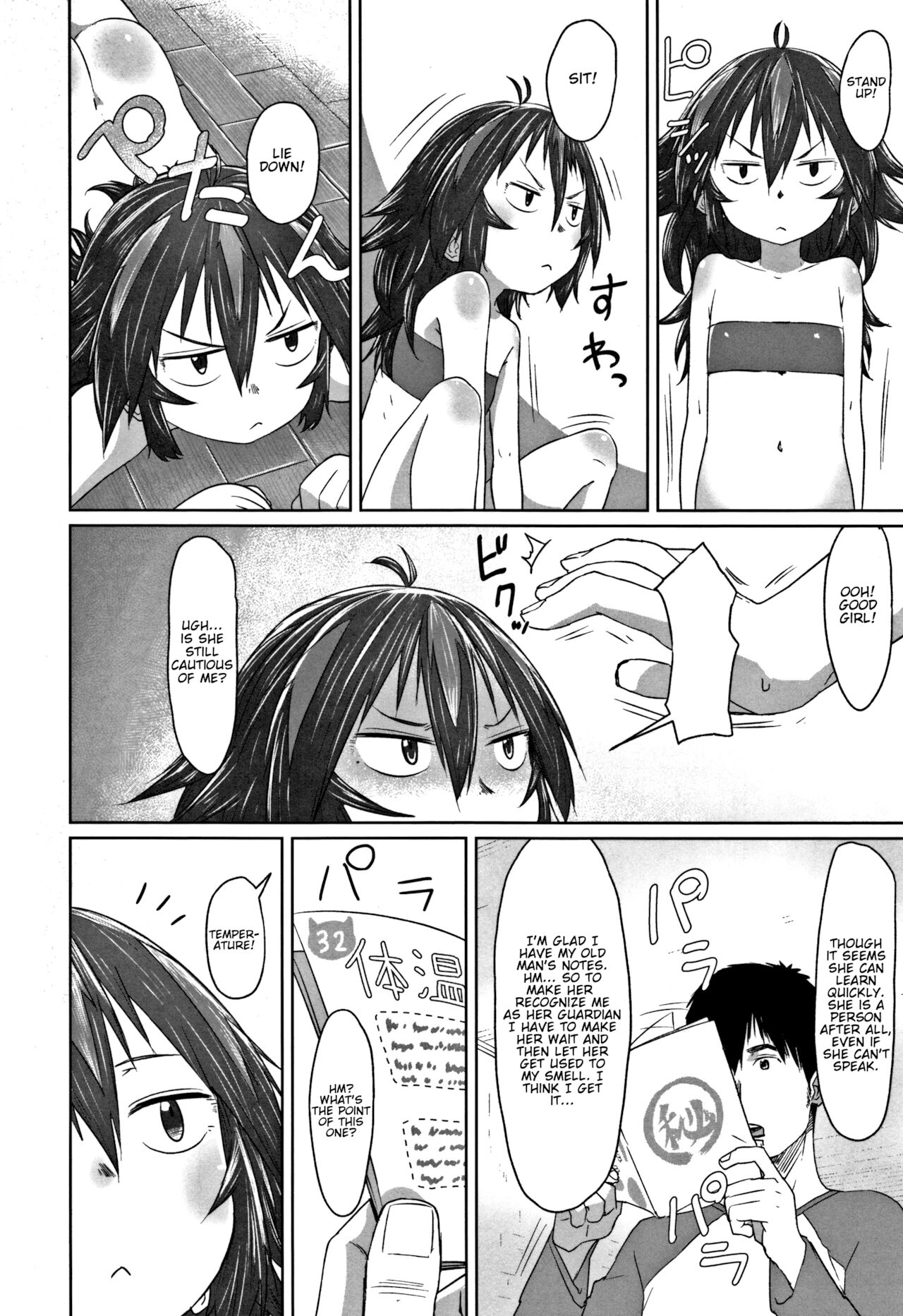 Orikou! Wild Girl | Well Behaved! Wild Girl page 6 full