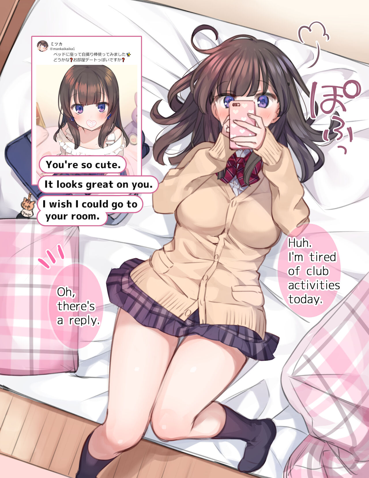 Secret account Mitsuka-chan ❤part7 page 9 full