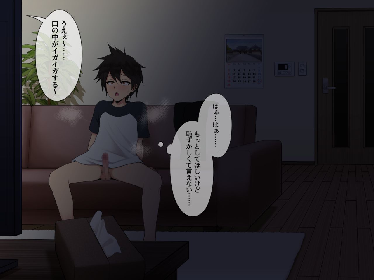 Ane to Kakurete Yari Makuru Yatsu page 9 full