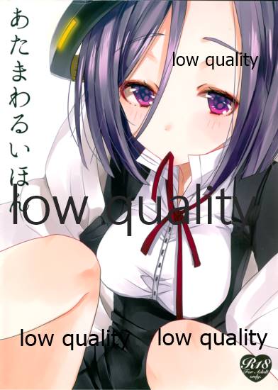あたまわるいほん page 10 full