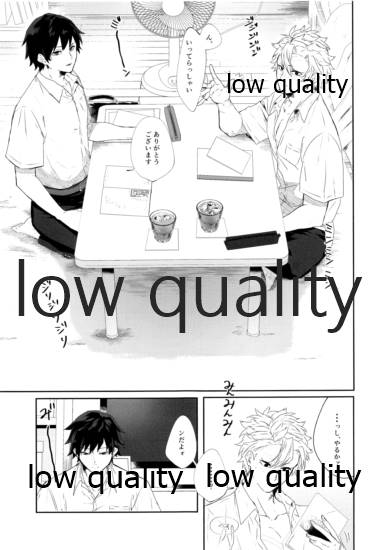夏、十七歳。 page 4 full