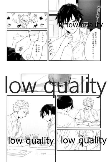夏、十七歳。 page 5 full