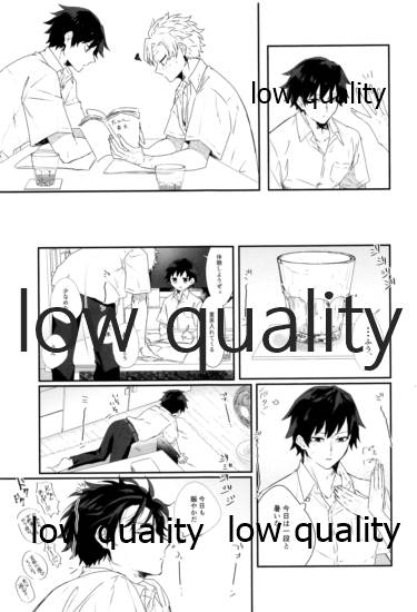夏、十七歳。 page 6 full