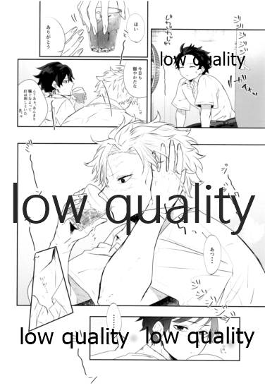 夏、十七歳。 page 7 full