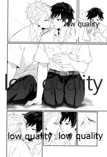 夏、十七歳。 page 9 full