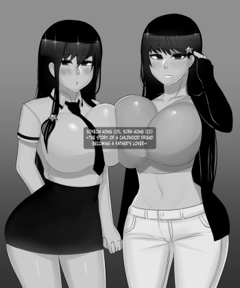 The story of a childhood friend becoming father's lover 1 cover