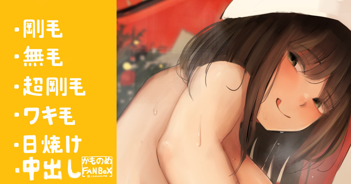 Doutei o Ubatte iku Type no Santa Joshi page 1 full
