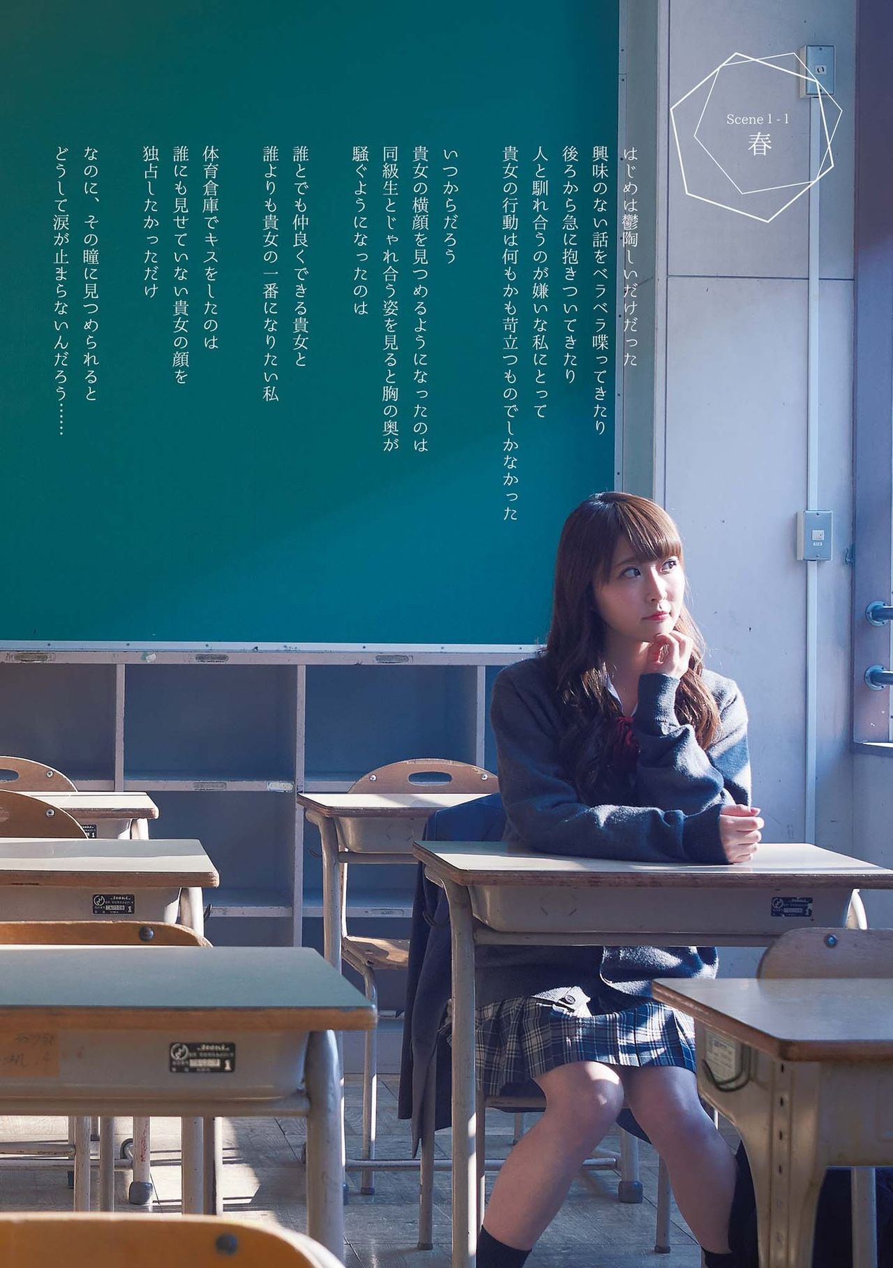 百合写真集 オンナノコたちのヒミツ page 4 full