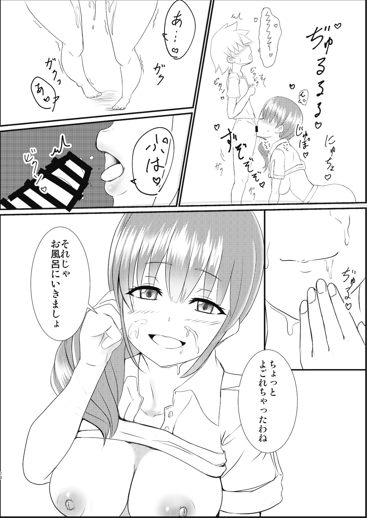 なんでも弁当すぺしゃる？裏めにゅう （アイカツ！） page 10 full