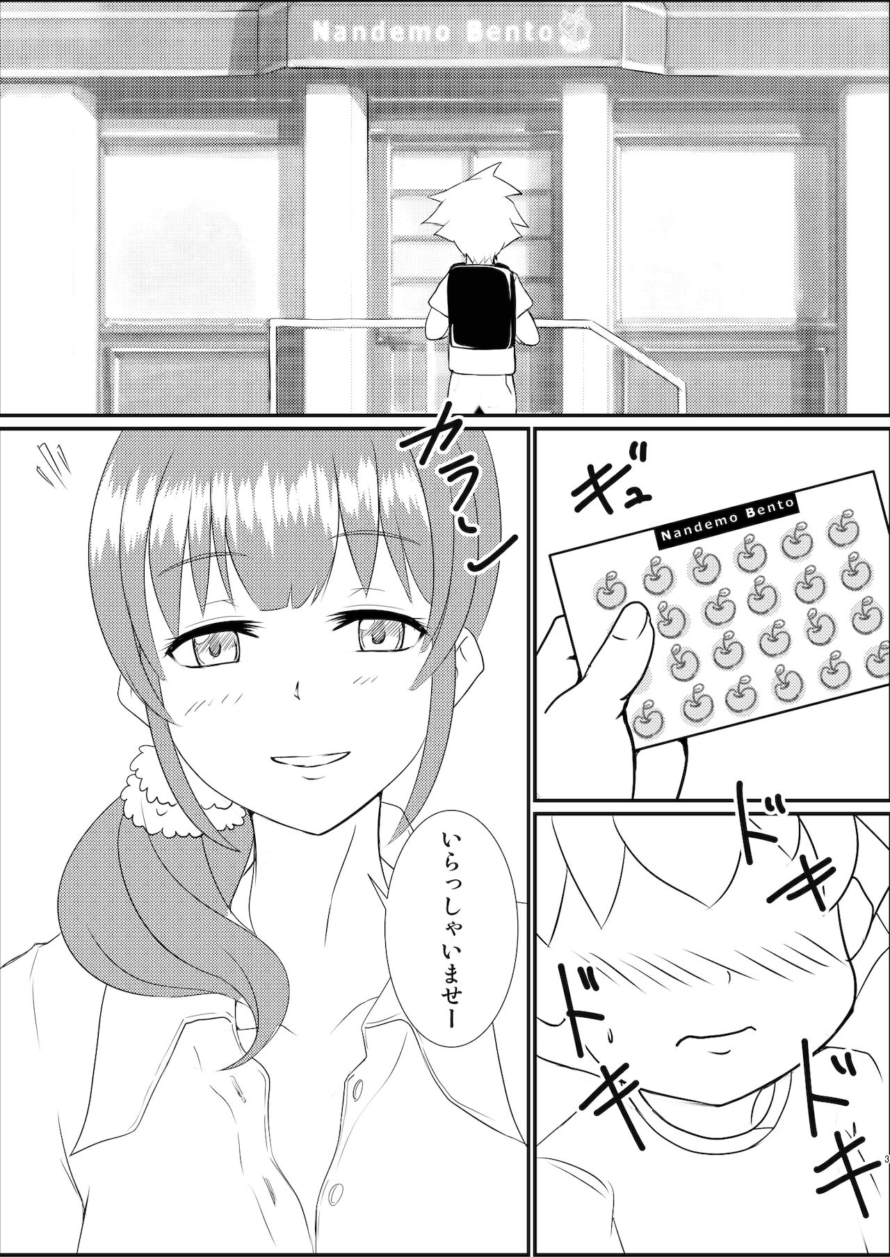 なんでも弁当すぺしゃる？裏めにゅう （アイカツ！） page 3 full