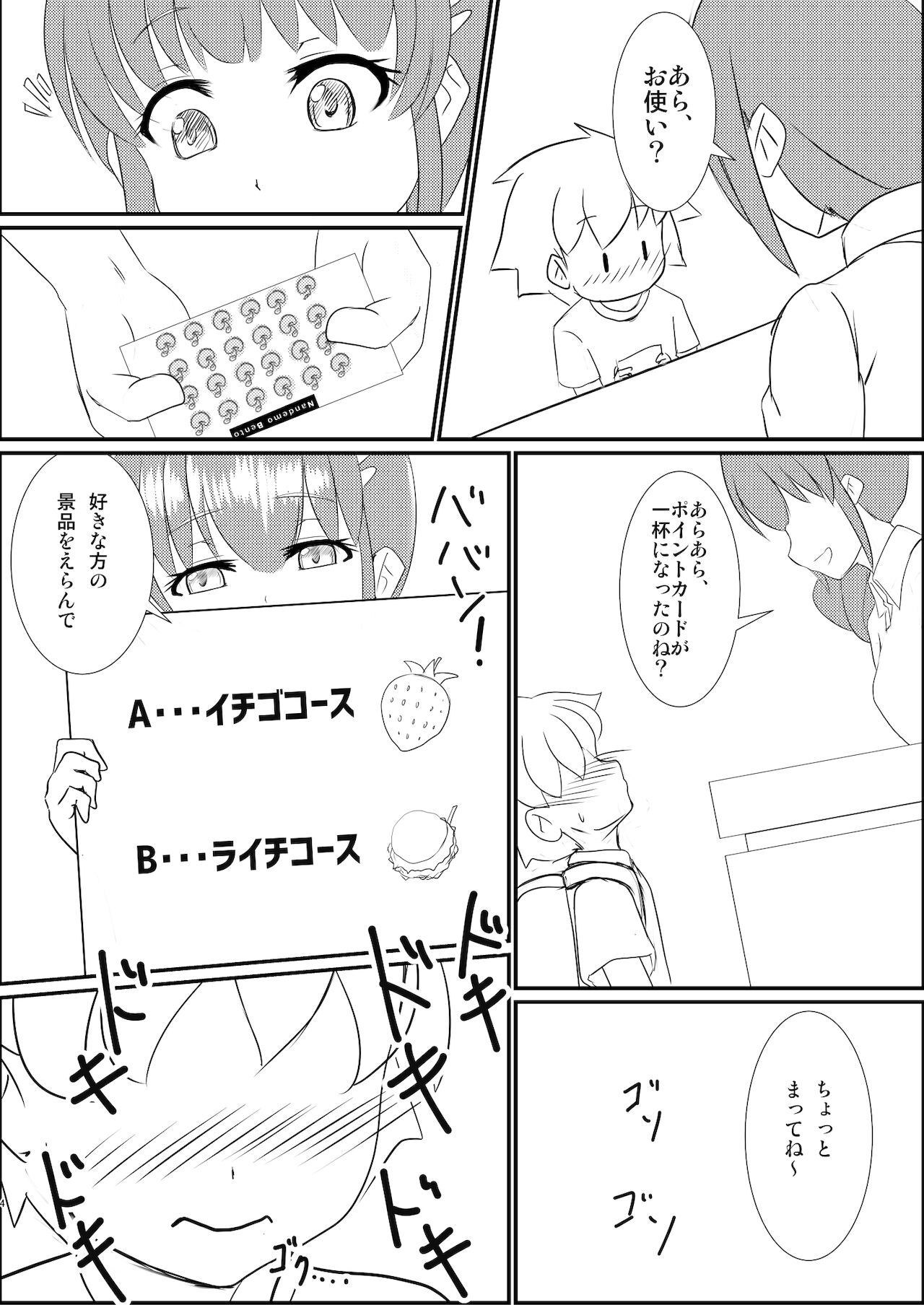 なんでも弁当すぺしゃる？裏めにゅう （アイカツ！） page 4 full