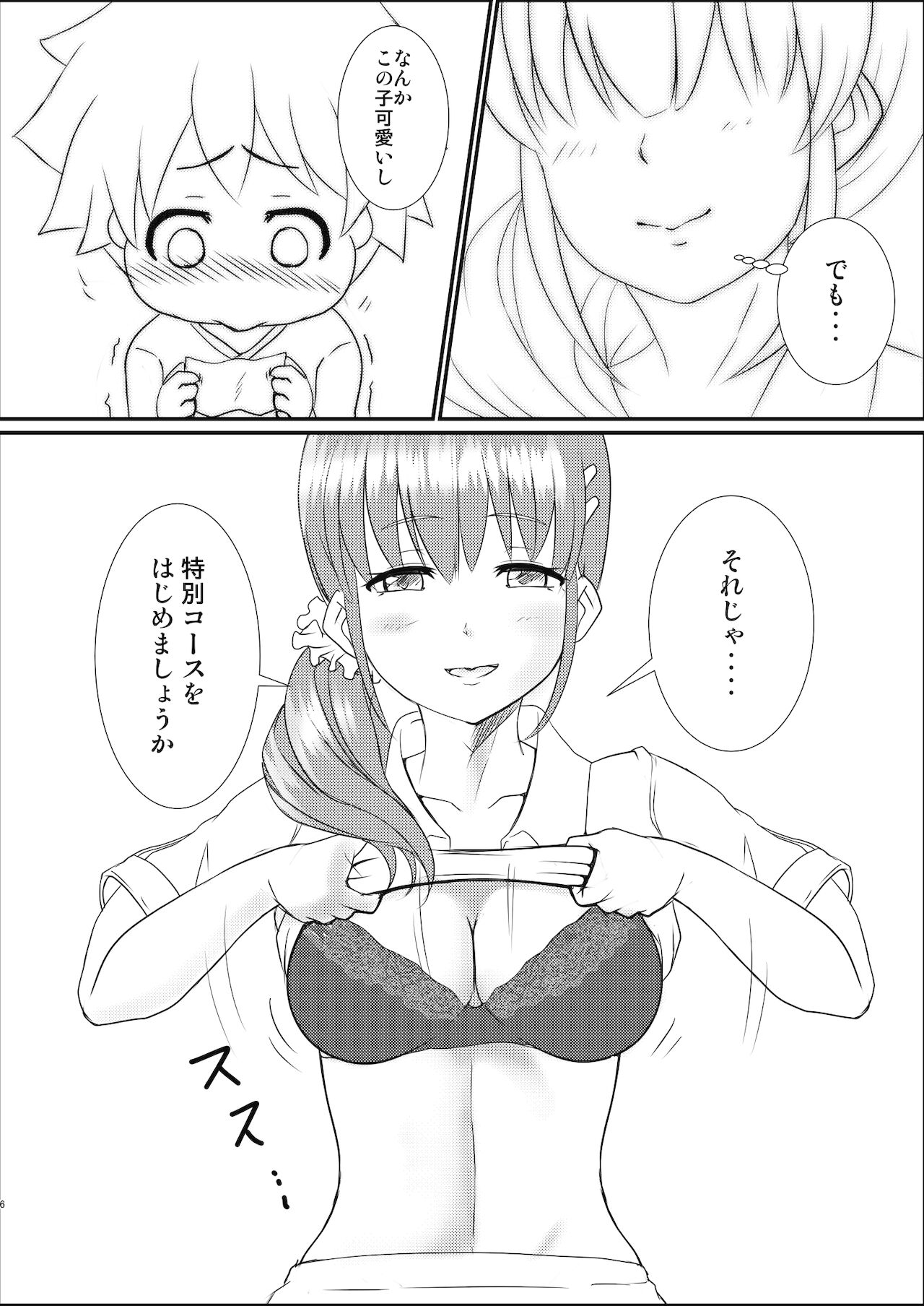 なんでも弁当すぺしゃる？裏めにゅう （アイカツ！） page 6 full