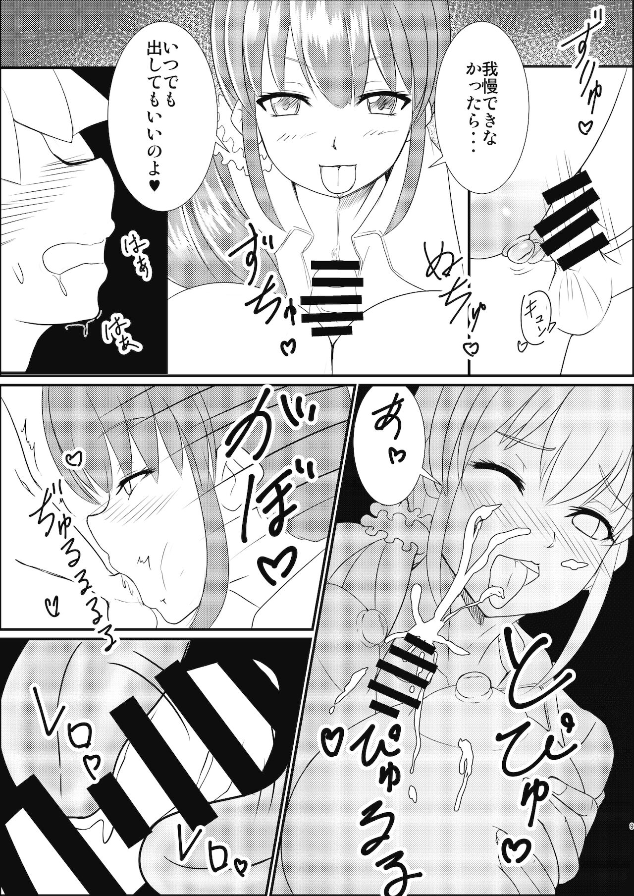 なんでも弁当すぺしゃる？裏めにゅう （アイカツ！） page 9 full