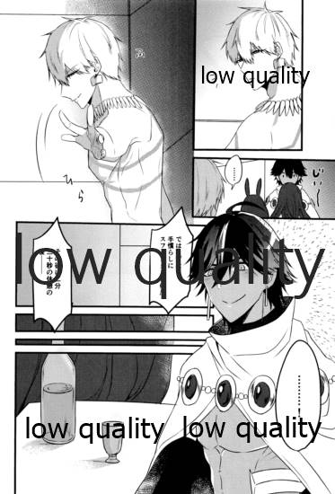 Best mistake page 5 full