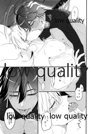 Best mistake page 8 full