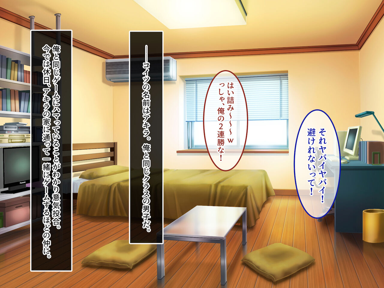 わたしの手でー…シコシコ♪されてみたいよねぇ？～童貞の俺をからかってくる友達の姉貴の目が本気（マジ）～ page 3 full