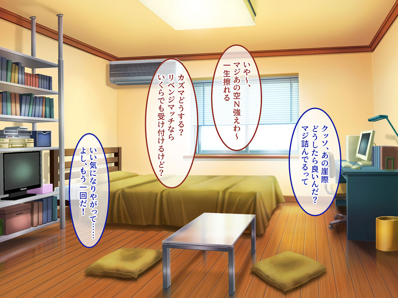 わたしの手でー…シコシコ♪されてみたいよねぇ？～童貞の俺をからかってくる友達の姉貴の目が本気（マジ）～ page 4 full