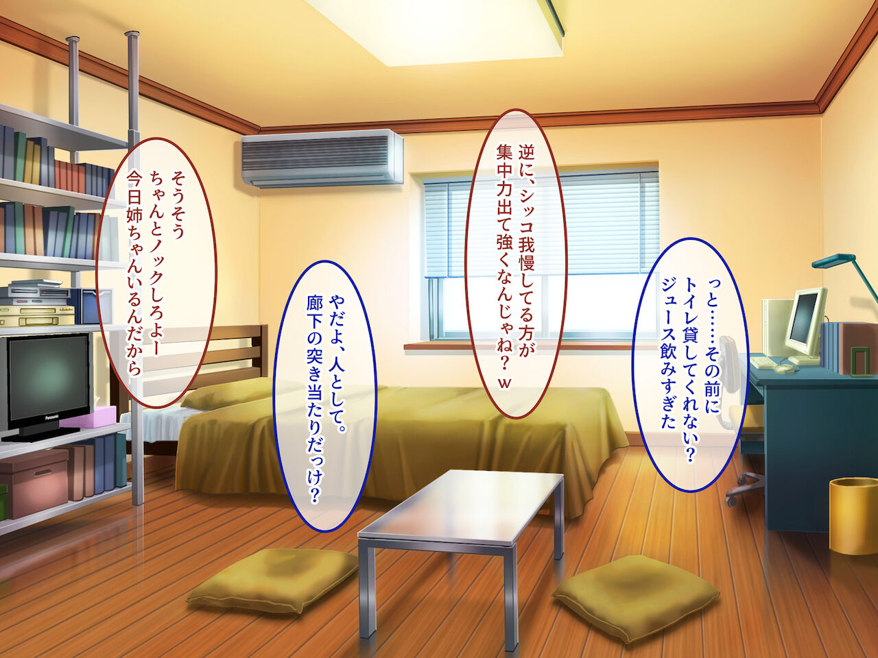 わたしの手でー…シコシコ♪されてみたいよねぇ？～童貞の俺をからかってくる友達の姉貴の目が本気（マジ）～ page 5 full