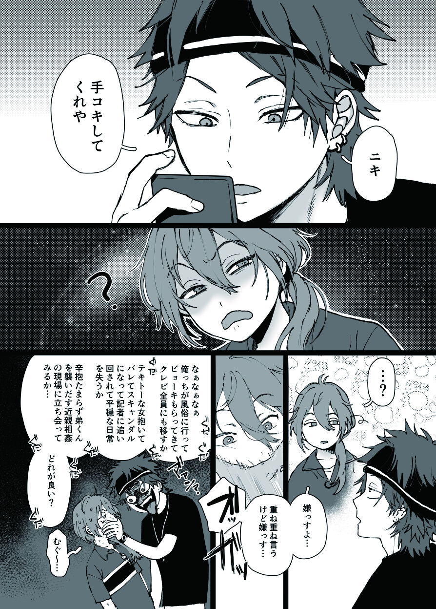 Miman page 2 full