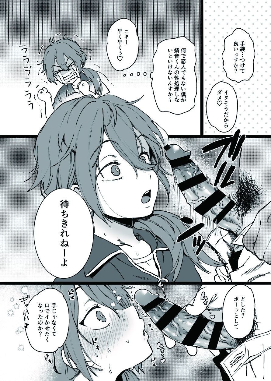 Miman page 3 full