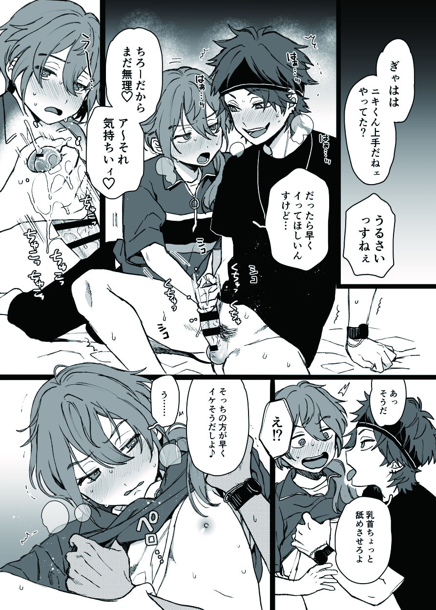 Miman page 5 full