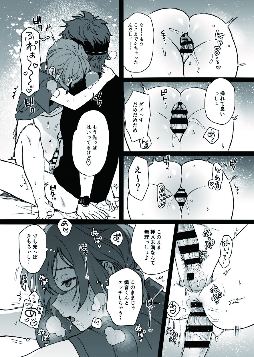Miman page 8 full