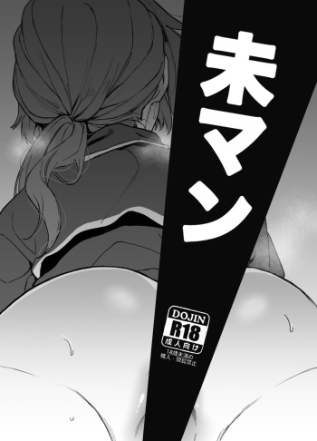 Miman cover