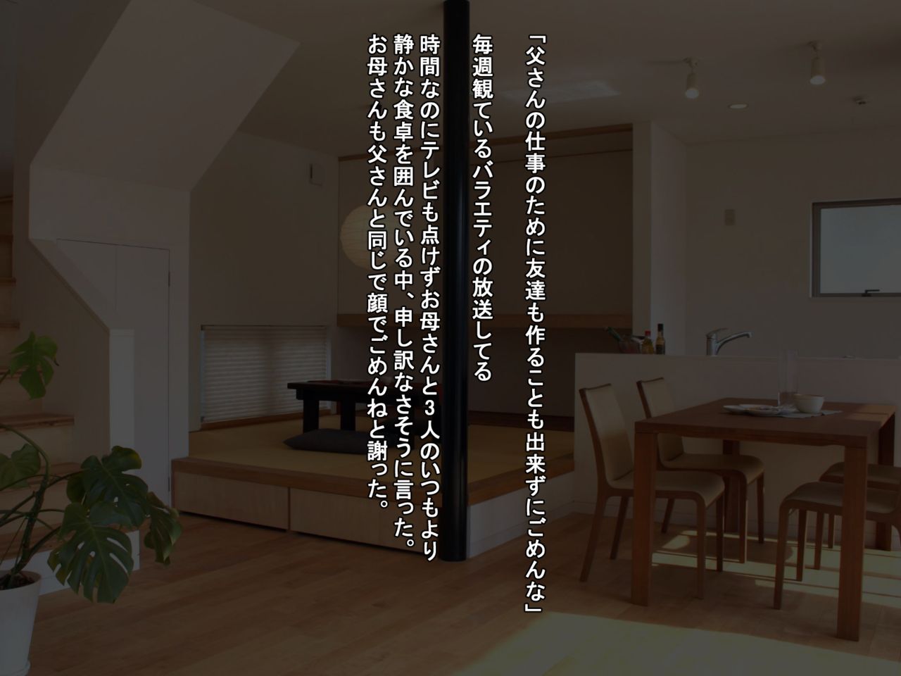 ネトゲで知り合ったお姉さんとセックスしてはいけません。 page 10 full