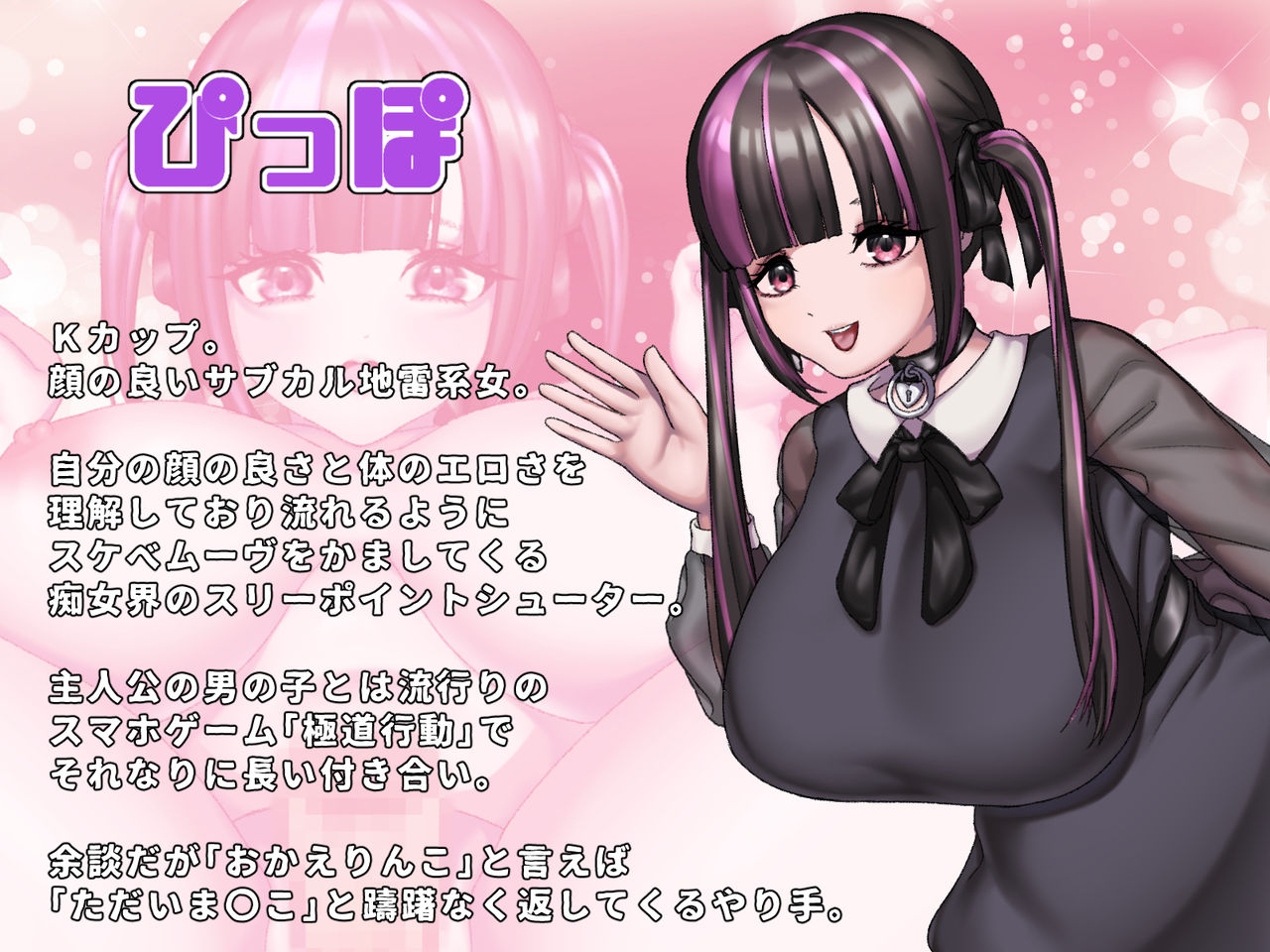 ネトゲで知り合ったお姉さんとセックスしてはいけません。 page 7 full