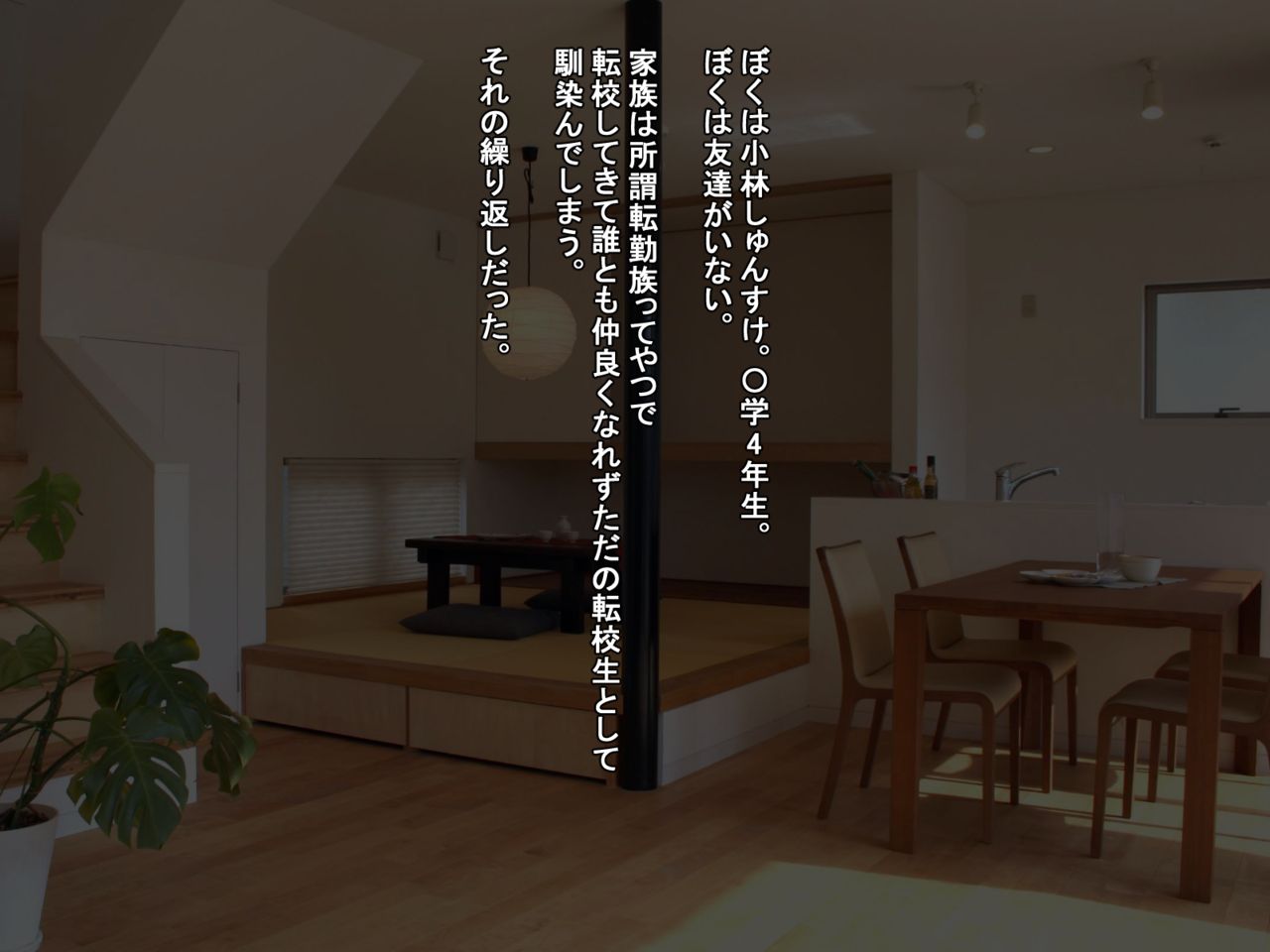 ネトゲで知り合ったお姉さんとセックスしてはいけません。 page 8 full